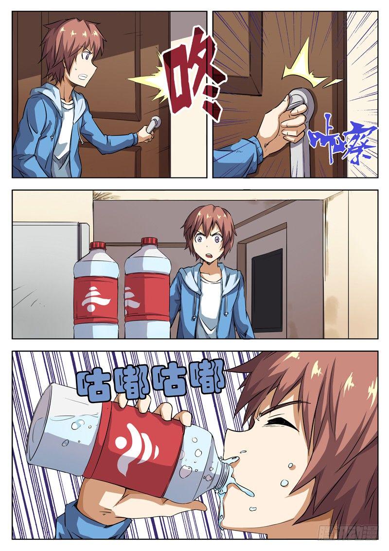 红雾韩漫全集-29 我到底怎么了？无删减无遮挡章节图片 