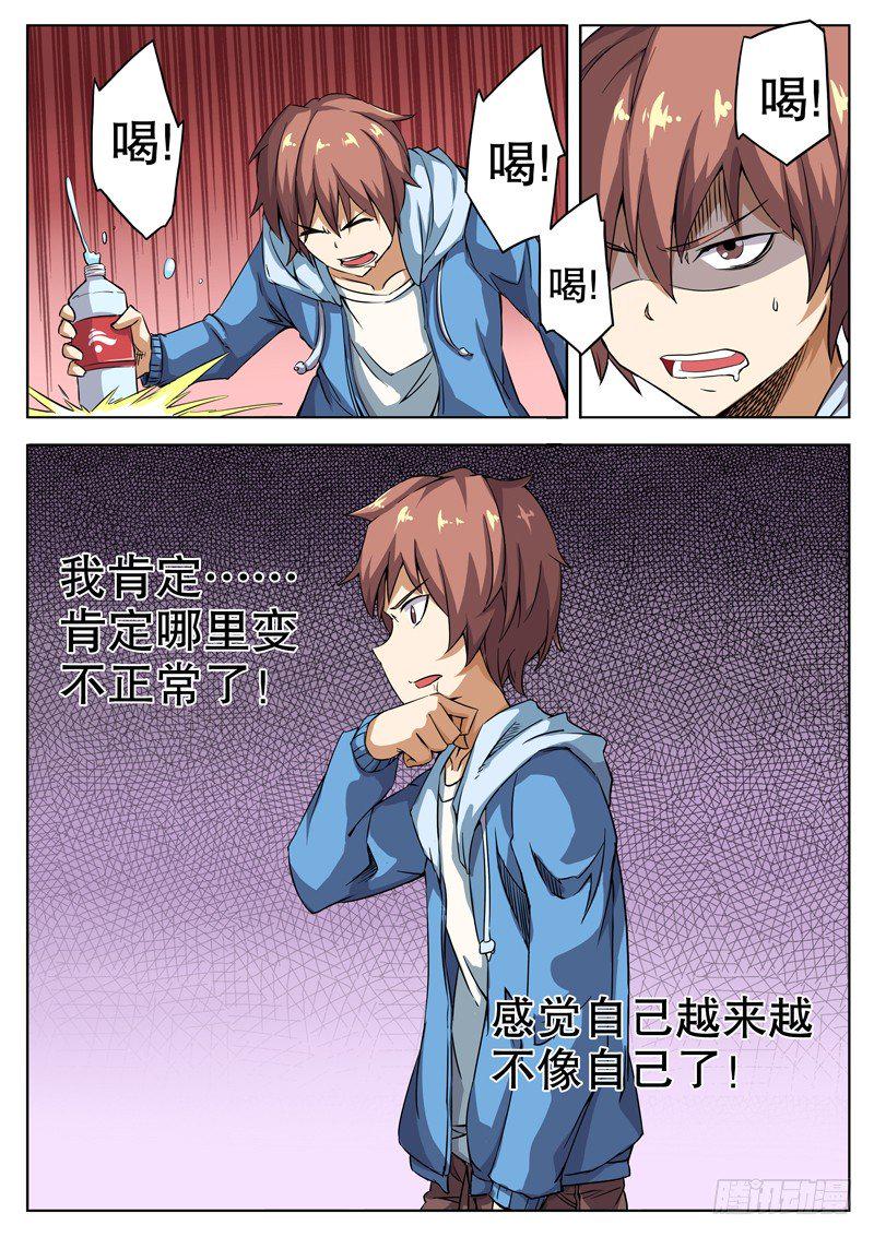 红雾韩漫全集-29 我到底怎么了？无删减无遮挡章节图片 