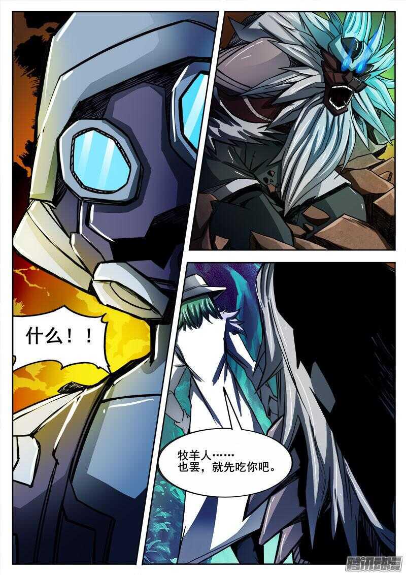 红雾韩漫全集-288 飞蛾扑火2无删减无遮挡章节图片 