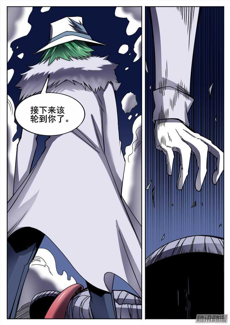 红雾韩漫全集-291 交锋无删减无遮挡章节图片 