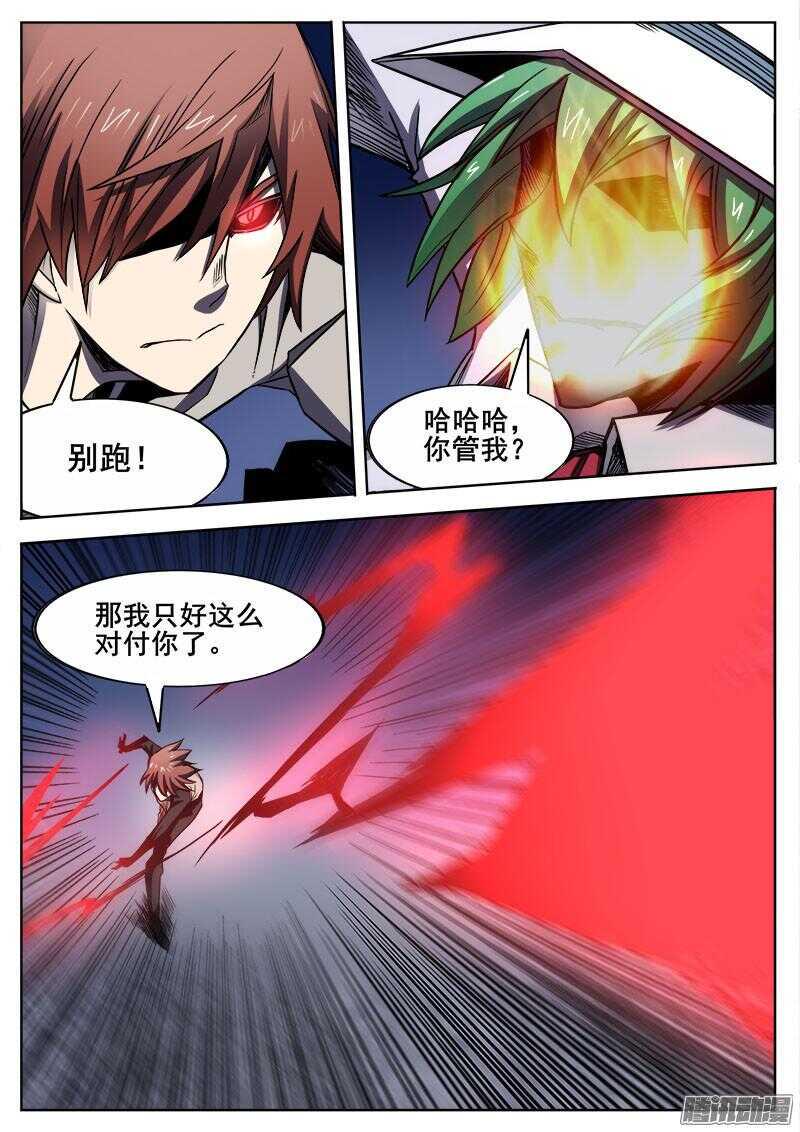红雾韩漫全集-291 交锋无删减无遮挡章节图片 