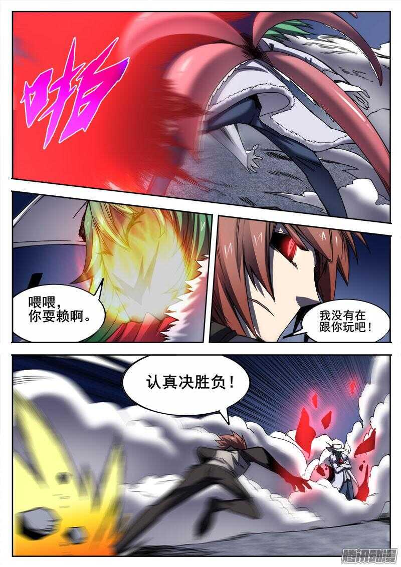 红雾韩漫全集-291 交锋无删减无遮挡章节图片 
