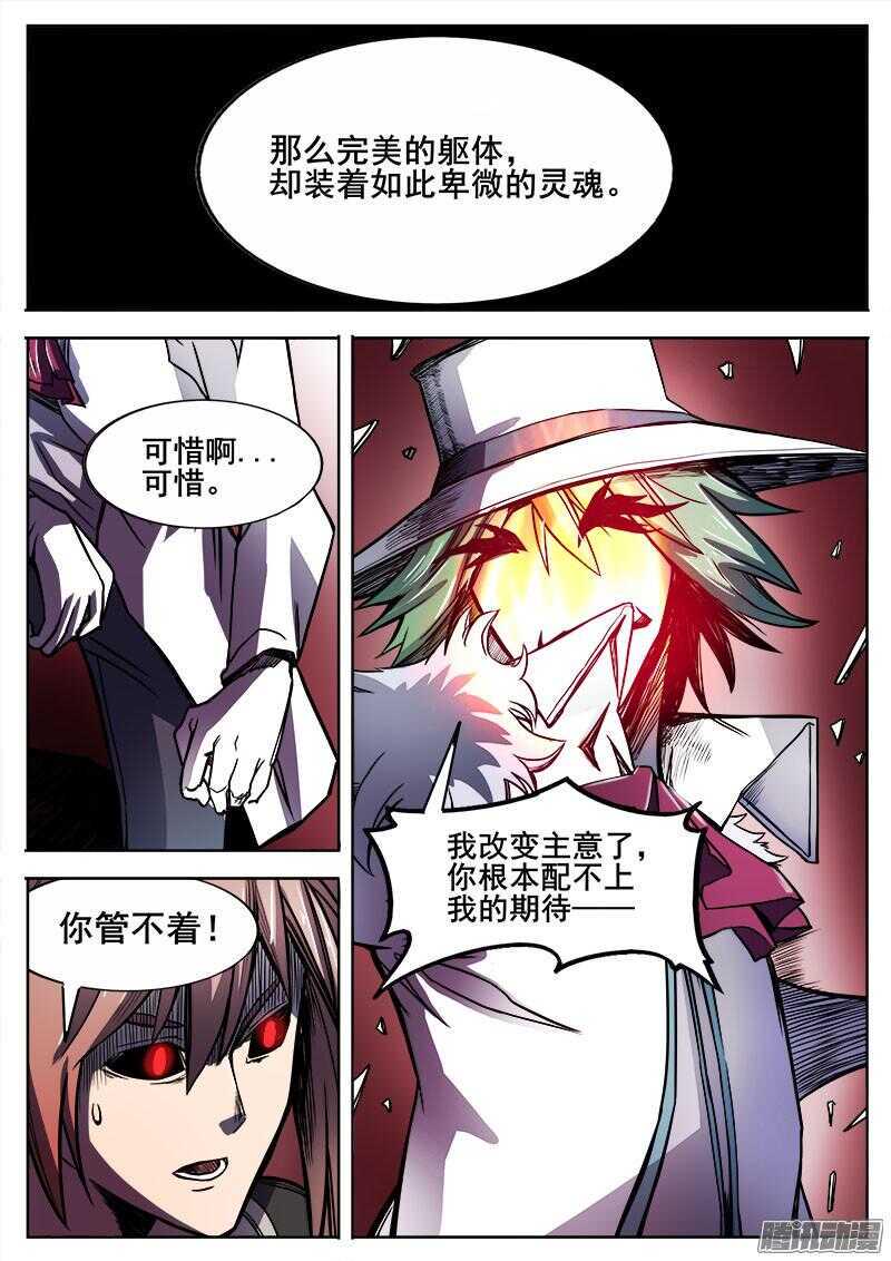 红雾韩漫全集-293 怨恨无删减无遮挡章节图片 