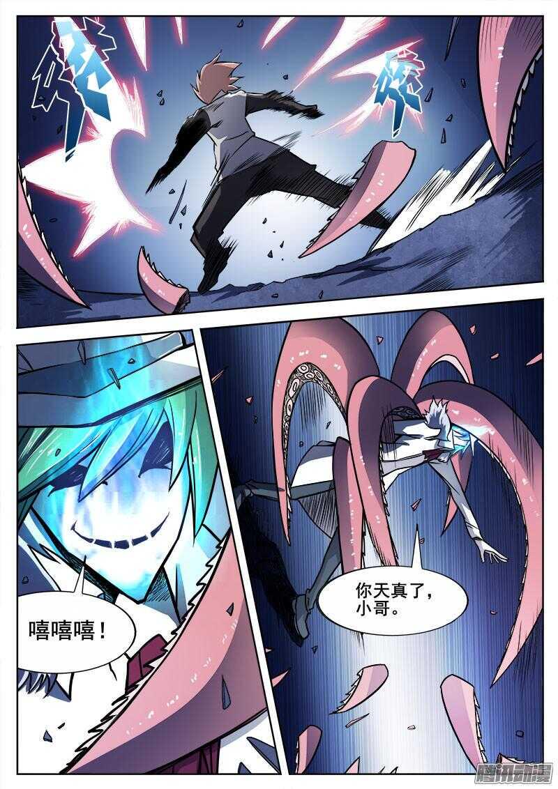 红雾韩漫全集-294 怨恨2无删减无遮挡章节图片 