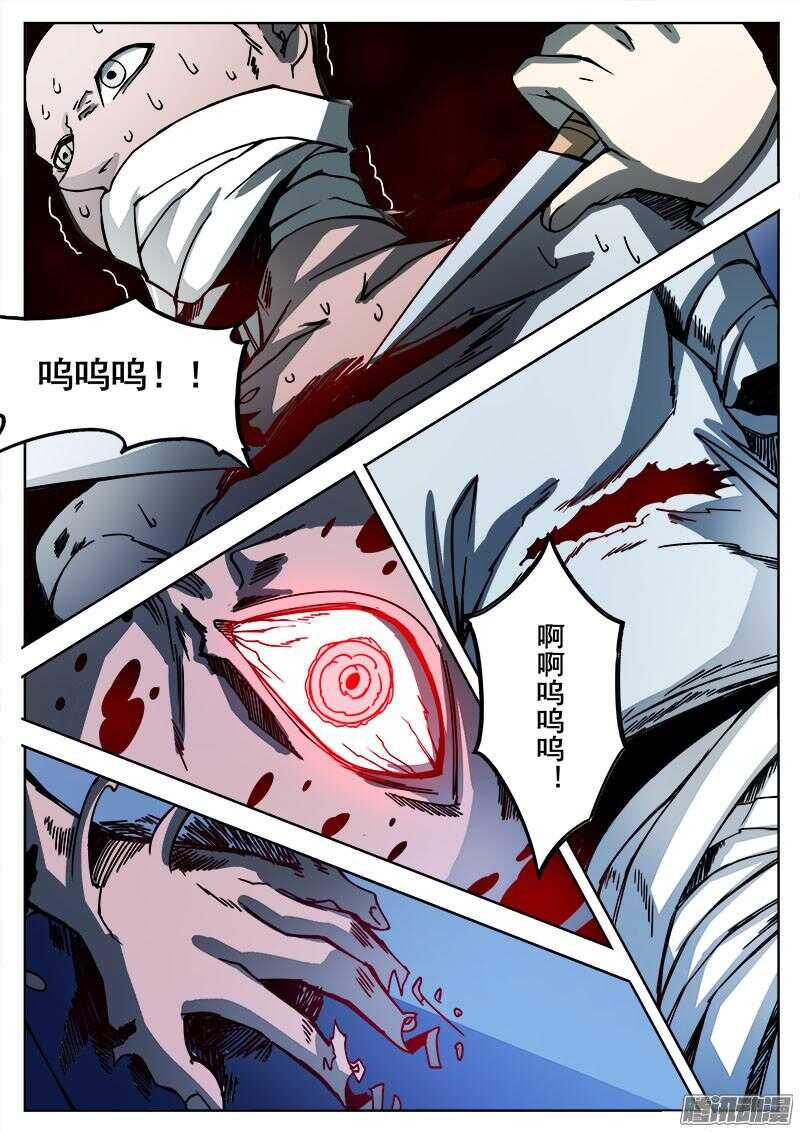 红雾韩漫全集-295 黑匣子无删减无遮挡章节图片 