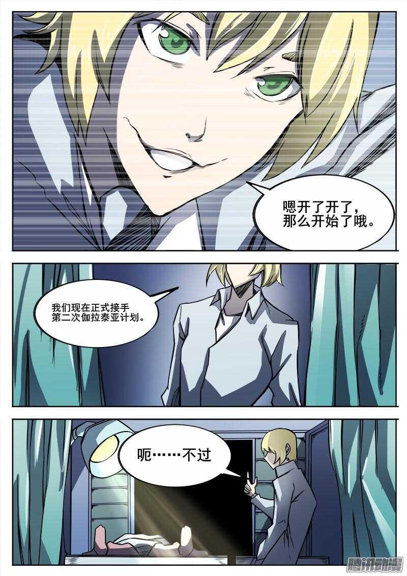 红雾韩漫全集-295 黑匣子无删减无遮挡章节图片 