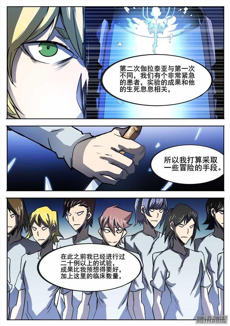 红雾韩漫全集-295 黑匣子无删减无遮挡章节图片 