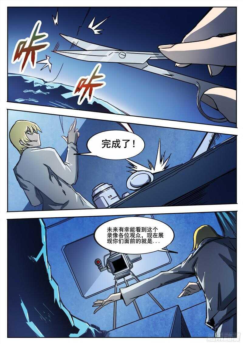 红雾韩漫全集-296 恶魔游戏无删减无遮挡章节图片 