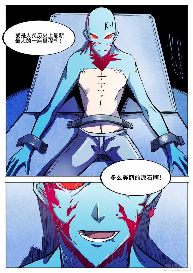 红雾韩漫全集-296 恶魔游戏无删减无遮挡章节图片 