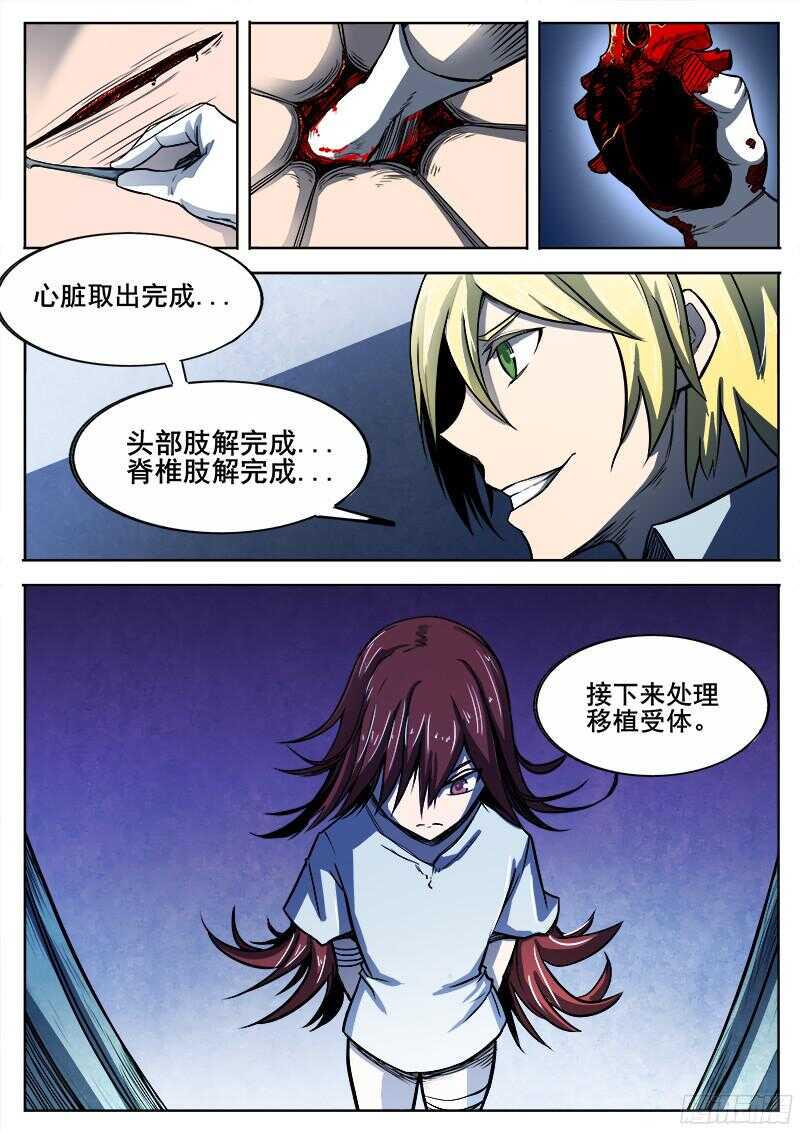 红雾韩漫全集-296 恶魔游戏无删减无遮挡章节图片 