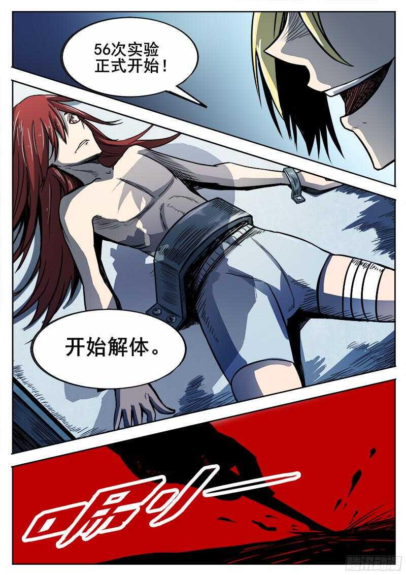 红雾韩漫全集-296 恶魔游戏无删减无遮挡章节图片 