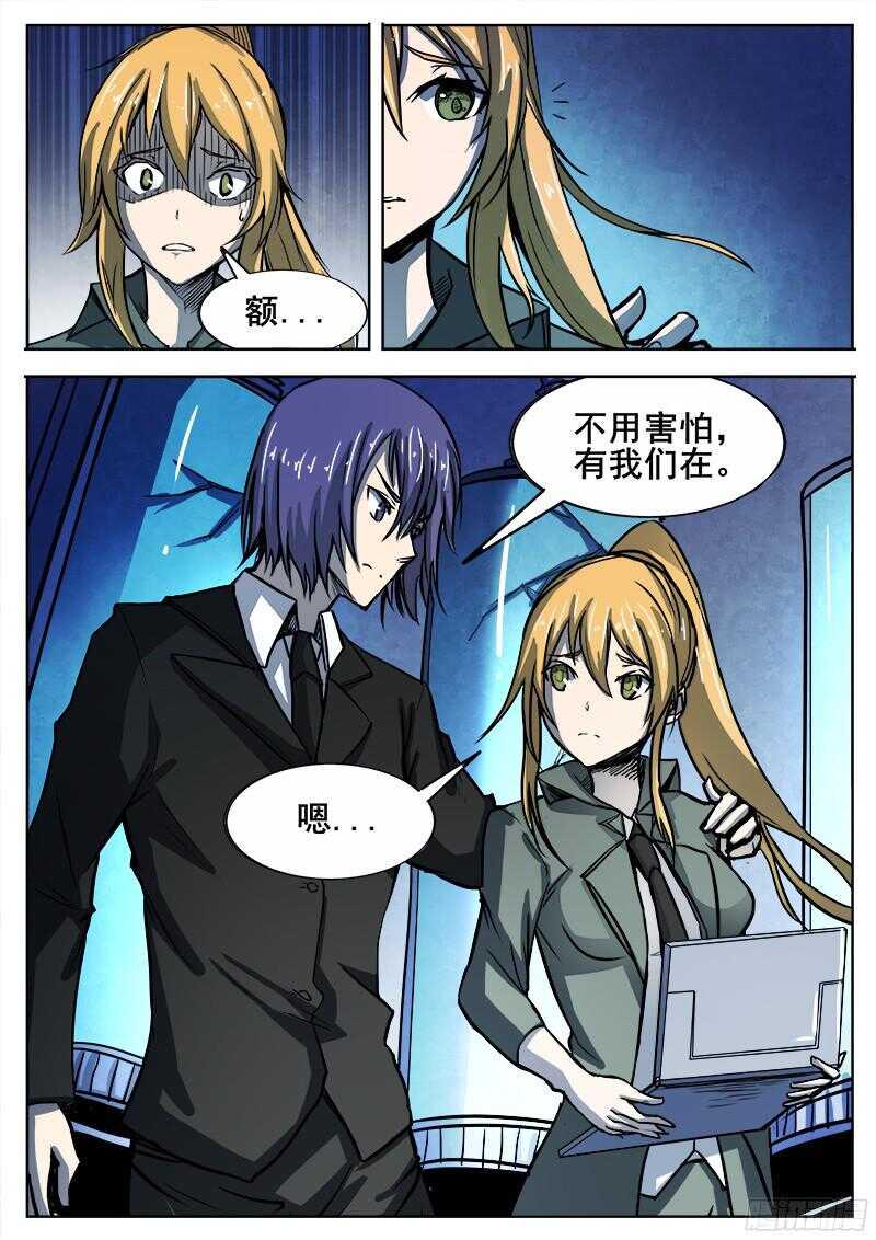 红雾韩漫全集-296 恶魔游戏无删减无遮挡章节图片 