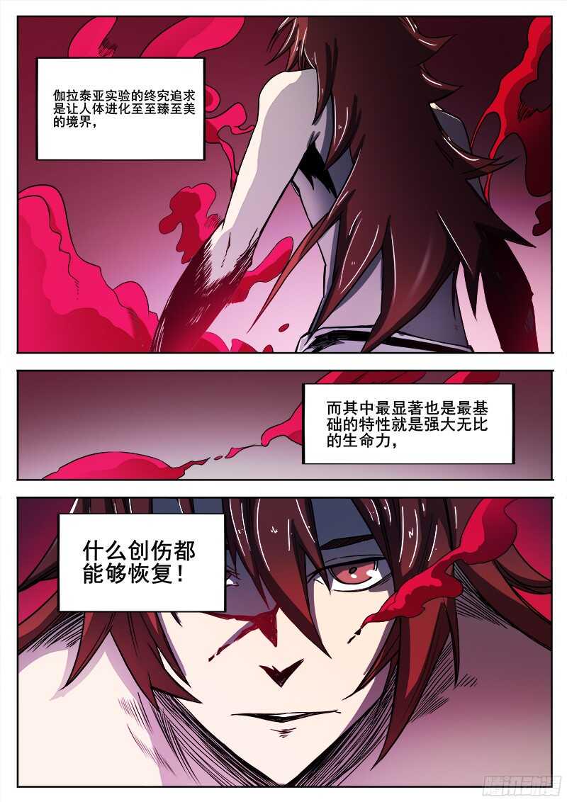 红雾韩漫全集-296 恶魔游戏无删减无遮挡章节图片 