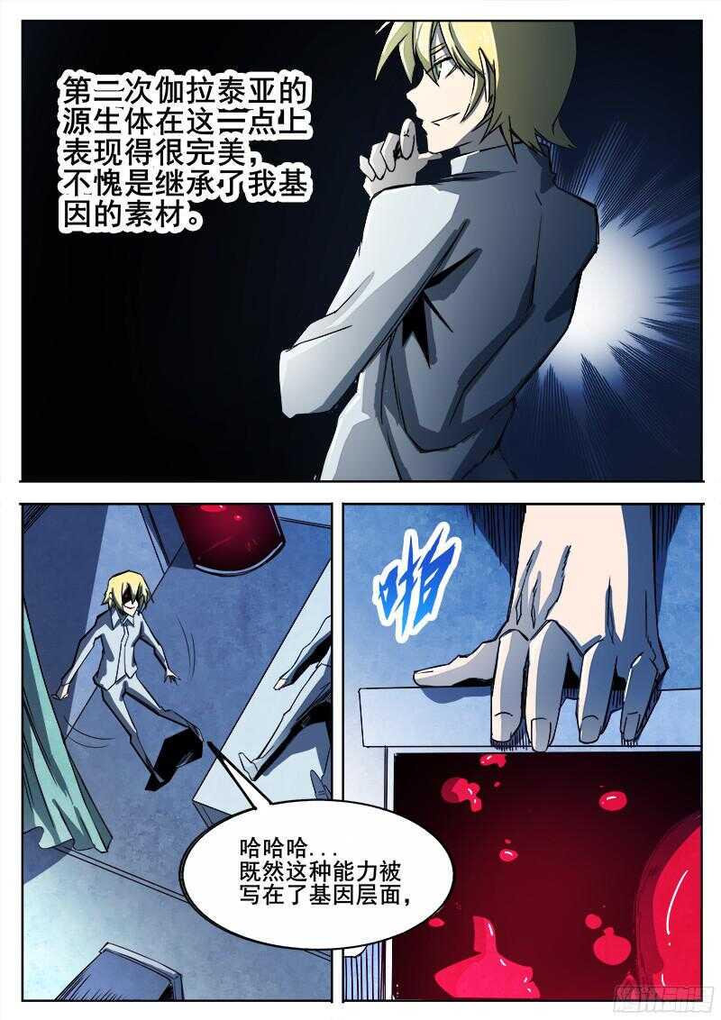 红雾韩漫全集-296 恶魔游戏无删减无遮挡章节图片 
