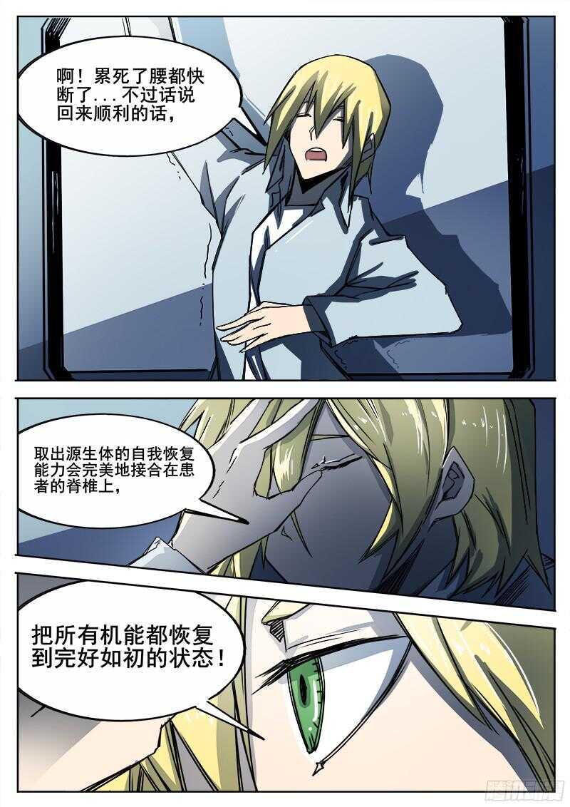 红雾韩漫全集-296 恶魔游戏无删减无遮挡章节图片 