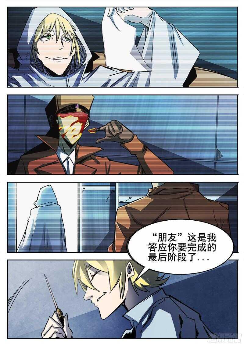 红雾韩漫全集-297 恶魔游戏2无删减无遮挡章节图片 