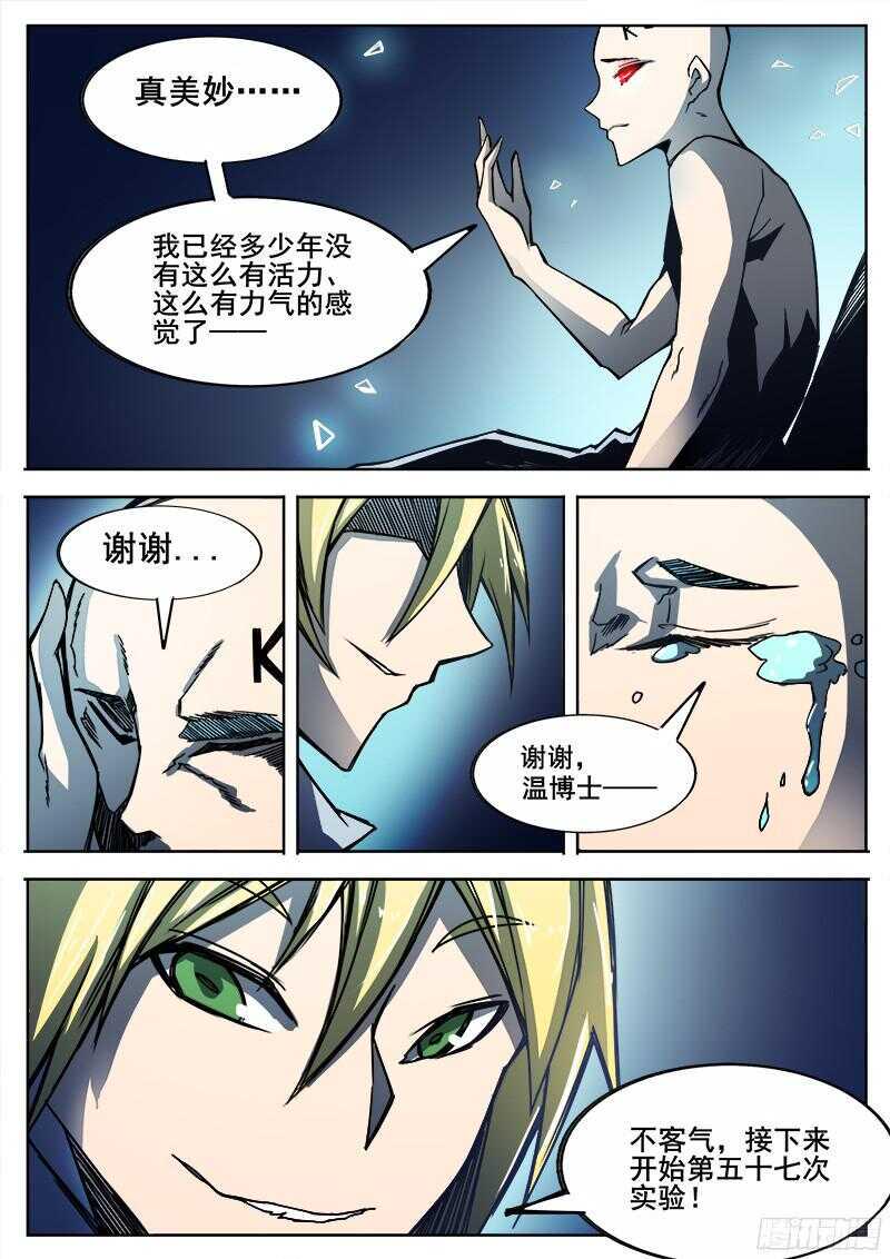 红雾韩漫全集-297 恶魔游戏2无删减无遮挡章节图片 