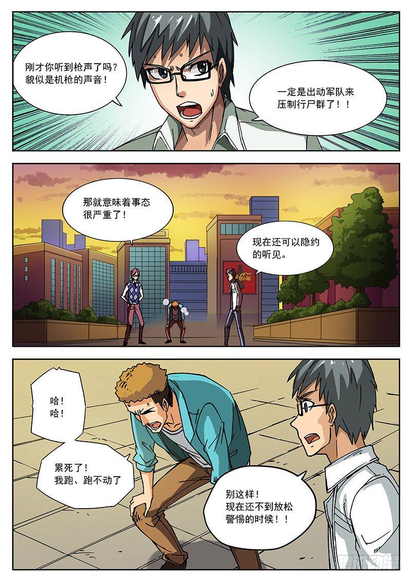 红雾韩漫全集-04 西南方向！无删减无遮挡章节图片 