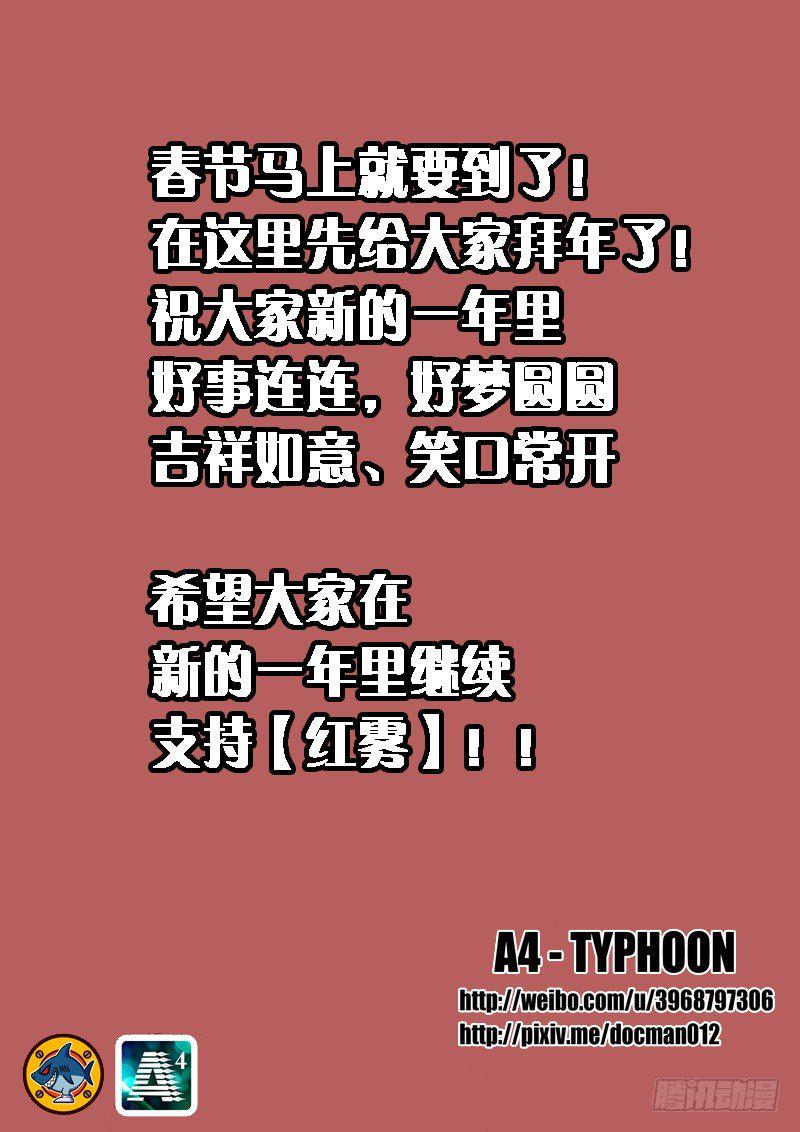 红雾韩漫全集-04 西南方向！无删减无遮挡章节图片 