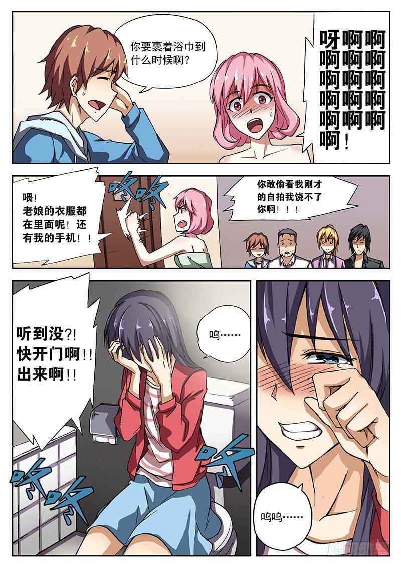 红雾韩漫全集-04 西南方向！无删减无遮挡章节图片 