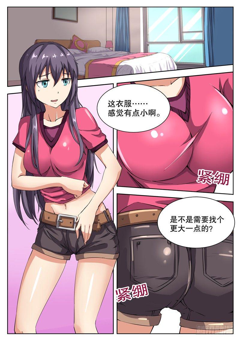 红雾韩漫全集-30 窃听技能？无删减无遮挡章节图片 