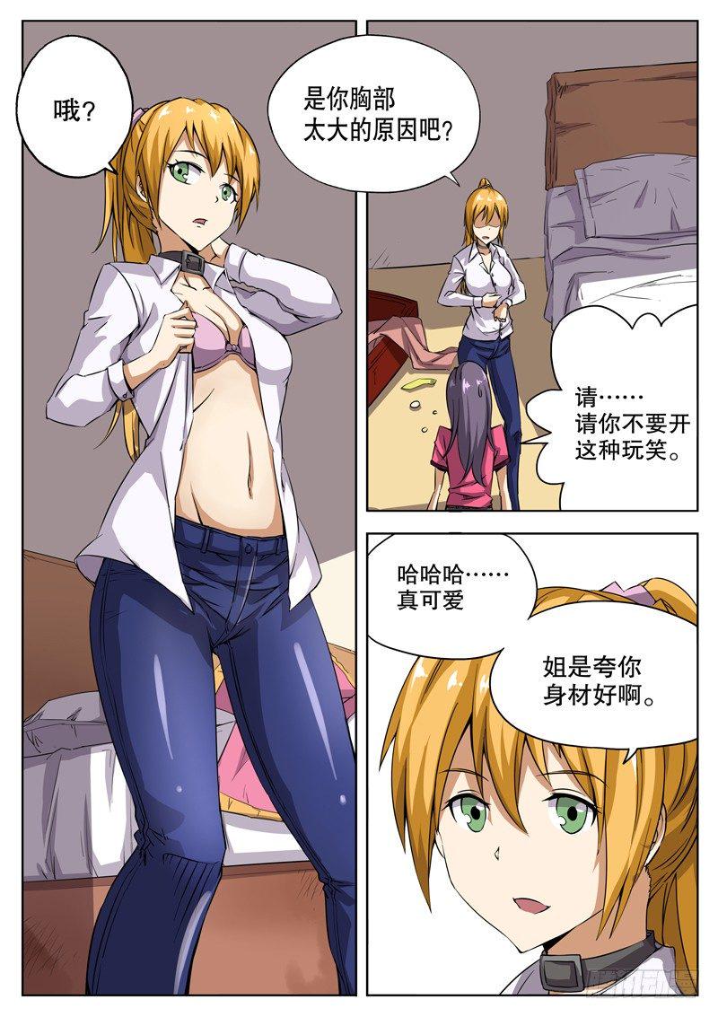 红雾韩漫全集-30 窃听技能？无删减无遮挡章节图片 