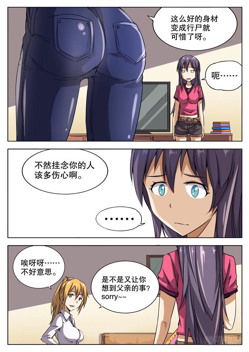 红雾韩漫全集-30 窃听技能？无删减无遮挡章节图片 