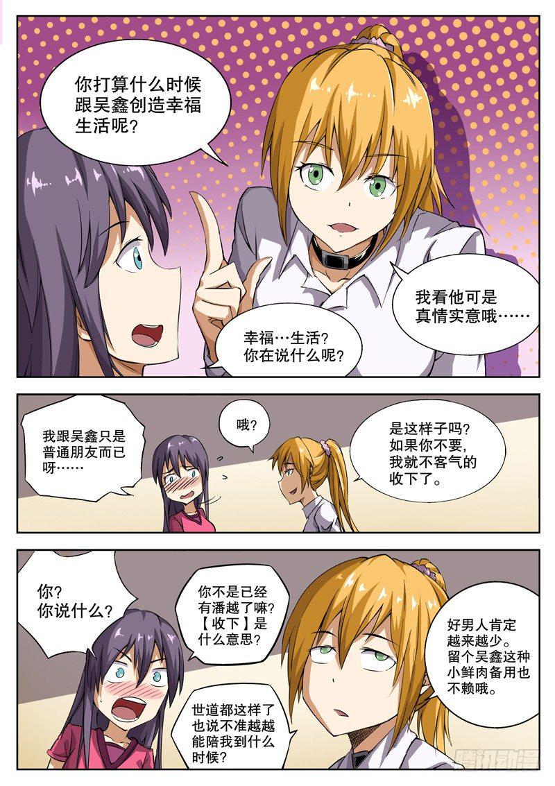 红雾韩漫全集-30 窃听技能？无删减无遮挡章节图片 