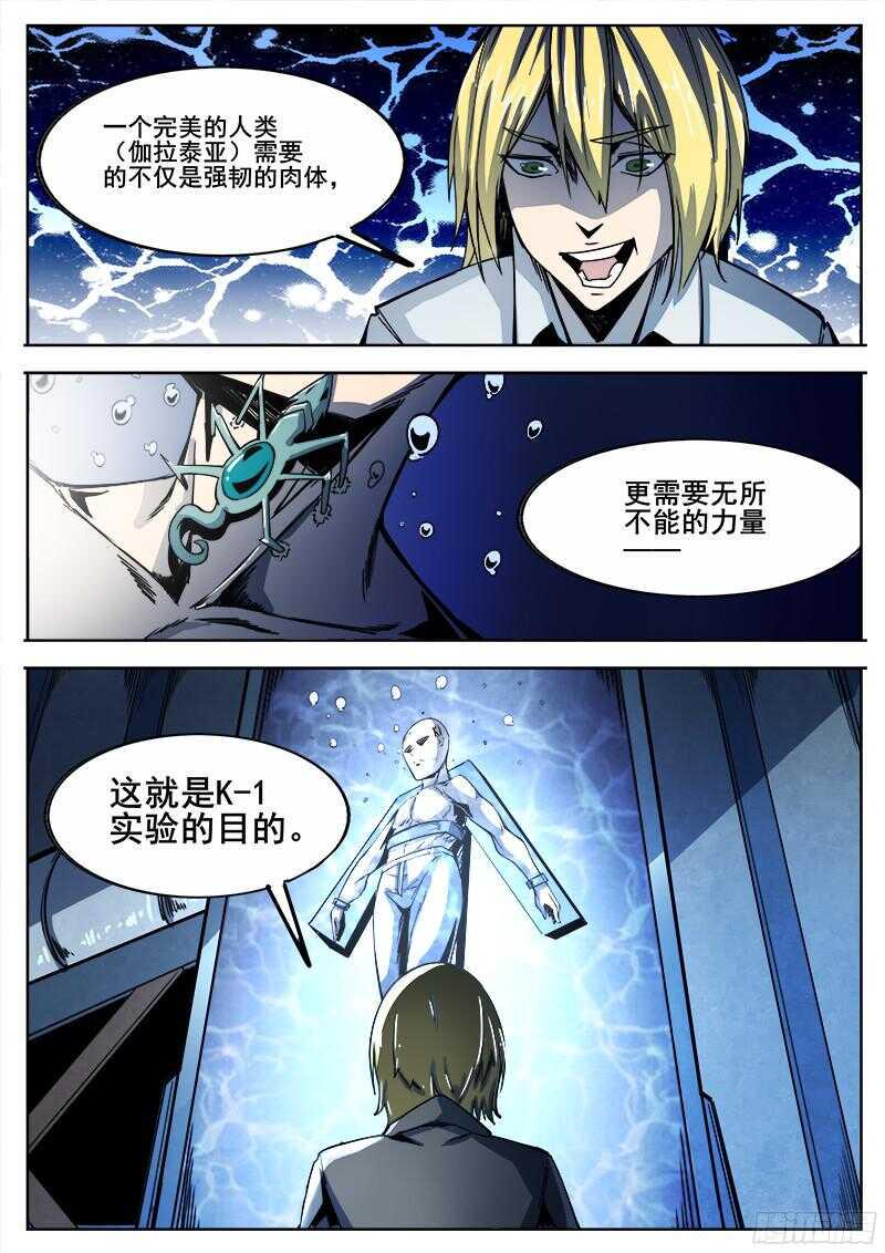 红雾韩漫全集-298 红雾无删减无遮挡章节图片 