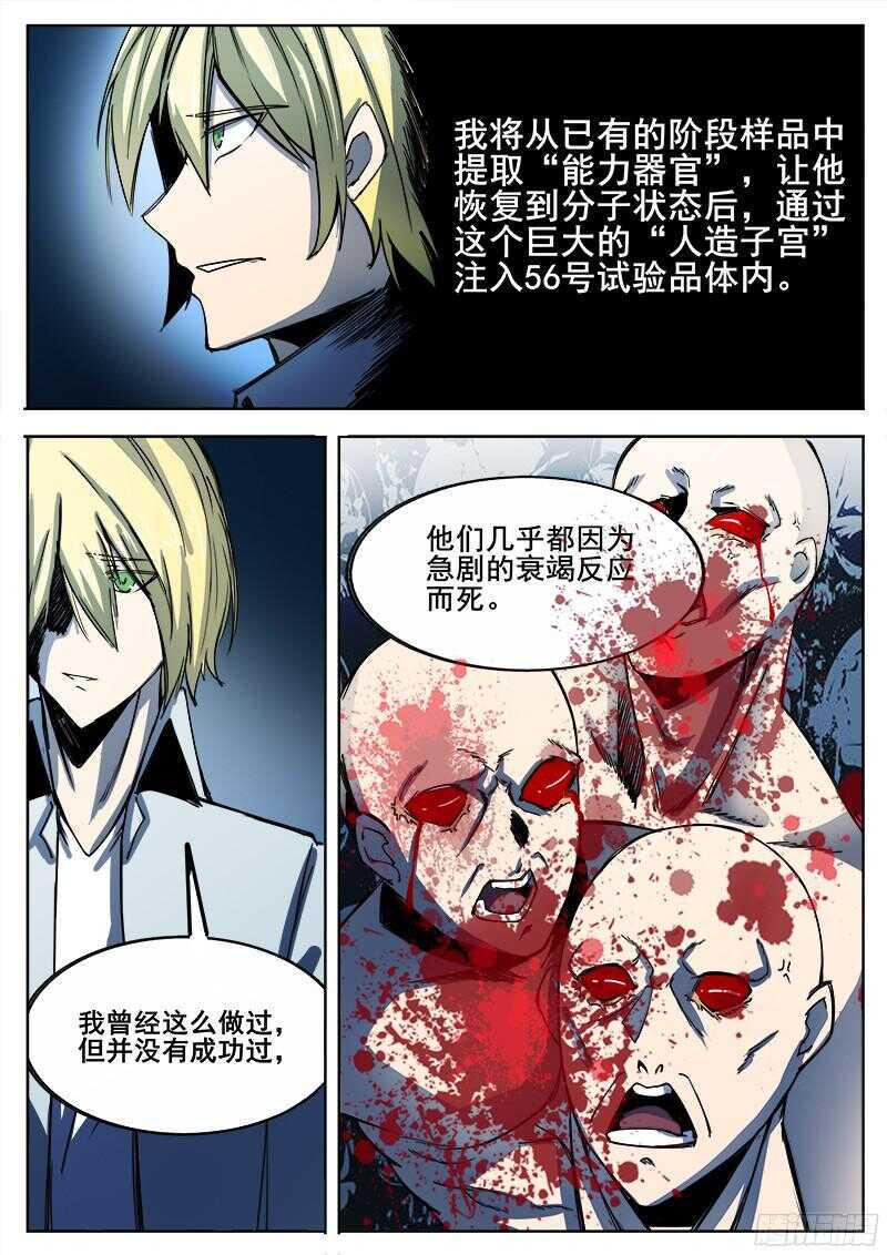 红雾韩漫全集-298 红雾无删减无遮挡章节图片 