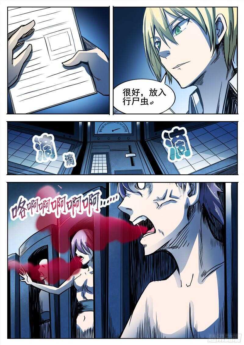 红雾韩漫全集-298 红雾无删减无遮挡章节图片 
