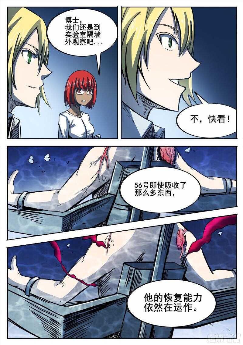 红雾韩漫全集-299 红雾2无删减无遮挡章节图片 
