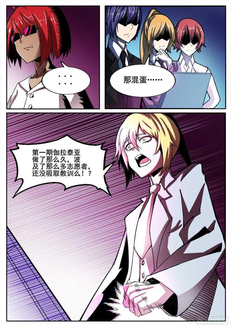 红雾韩漫全集-299 红雾2无删减无遮挡章节图片 