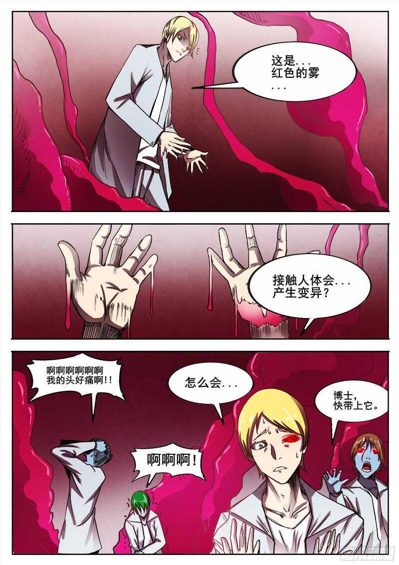 红雾韩漫全集-299 红雾2无删减无遮挡章节图片 