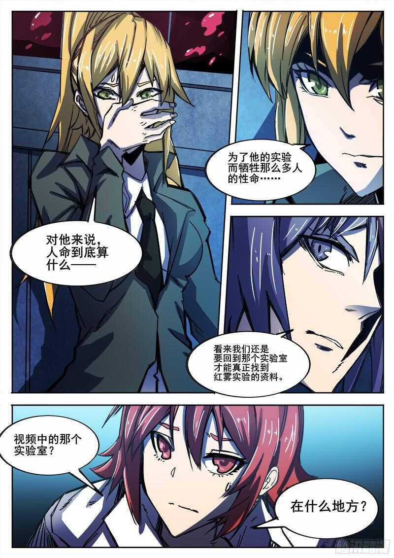 红雾韩漫全集-300 行尸无删减无遮挡章节图片 