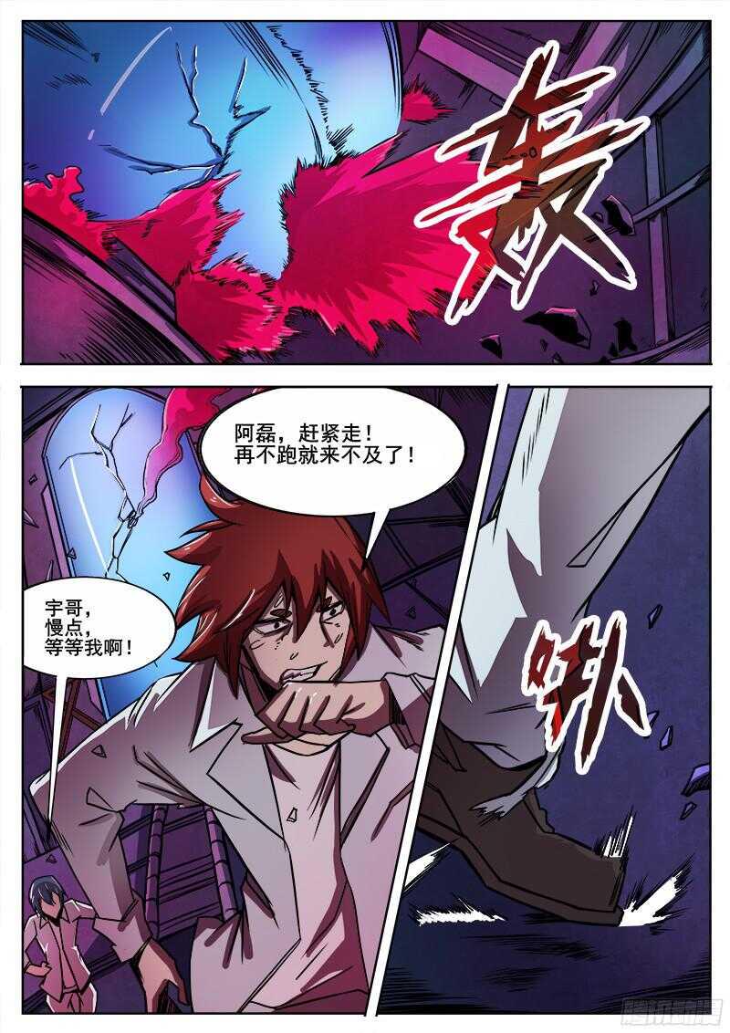 红雾韩漫全集-300 行尸无删减无遮挡章节图片 