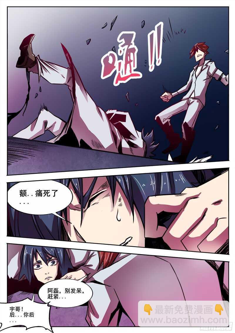 红雾韩漫全集-300 行尸无删减无遮挡章节图片 