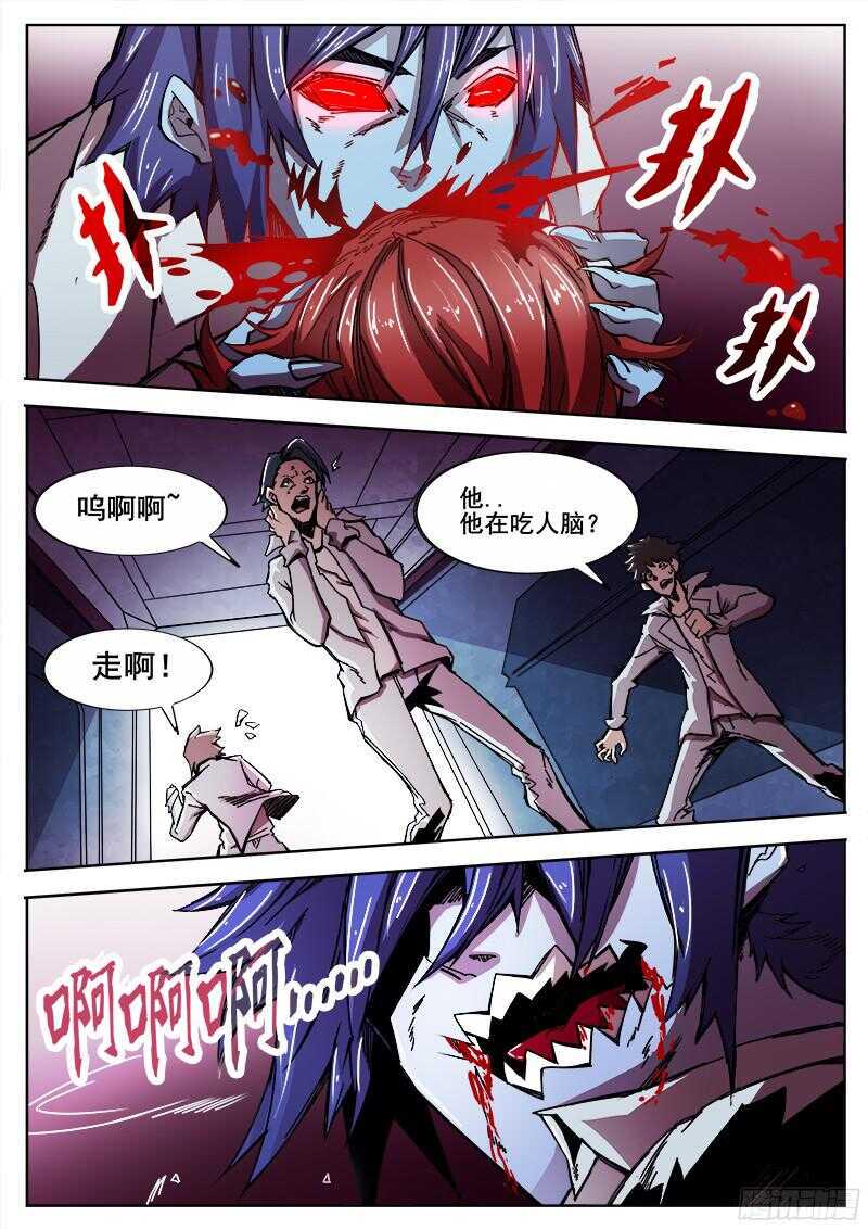 红雾韩漫全集-300 行尸无删减无遮挡章节图片 