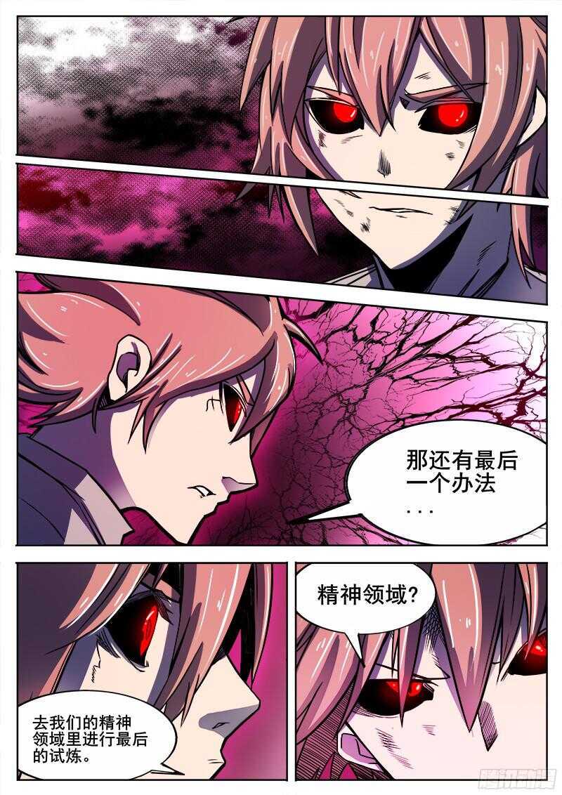 红雾韩漫全集-301 时间领域无删减无遮挡章节图片 