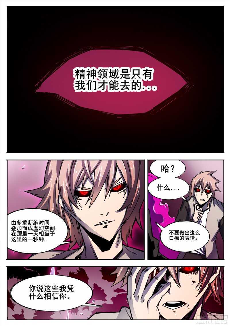 红雾韩漫全集-301 时间领域无删减无遮挡章节图片 