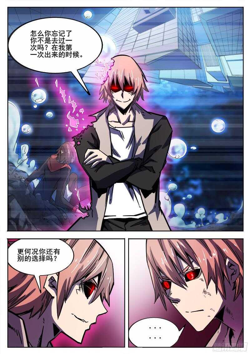红雾韩漫全集-301 时间领域无删减无遮挡章节图片 
