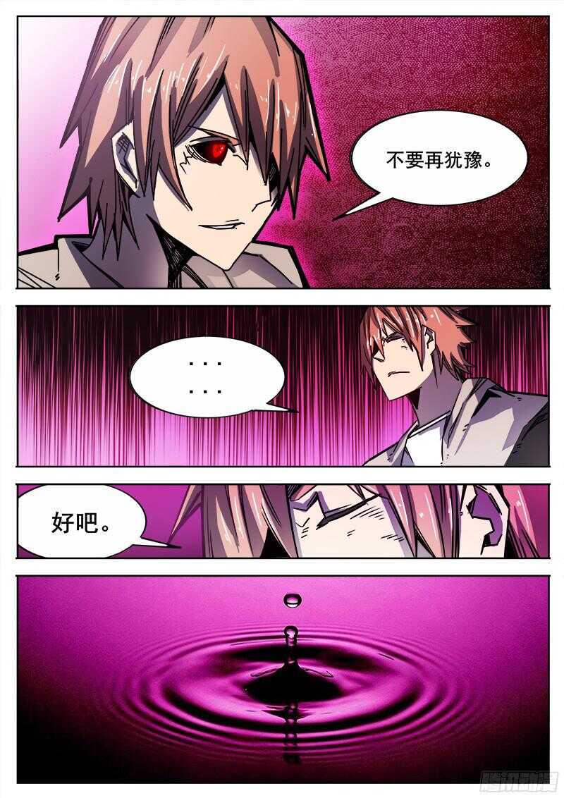 红雾韩漫全集-301 时间领域无删减无遮挡章节图片 
