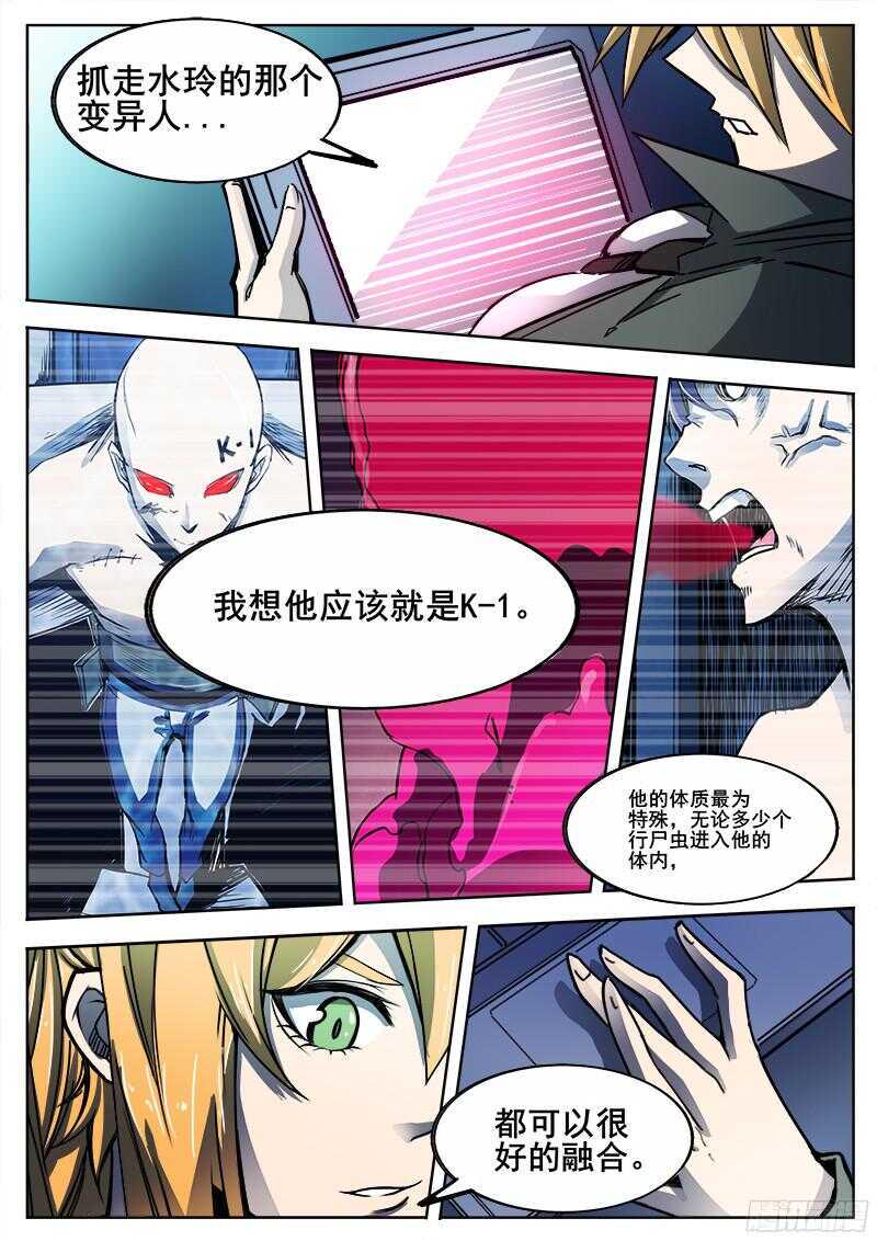 红雾韩漫全集-301 时间领域无删减无遮挡章节图片 