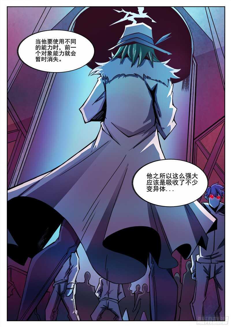 红雾韩漫全集-301 时间领域无删减无遮挡章节图片 