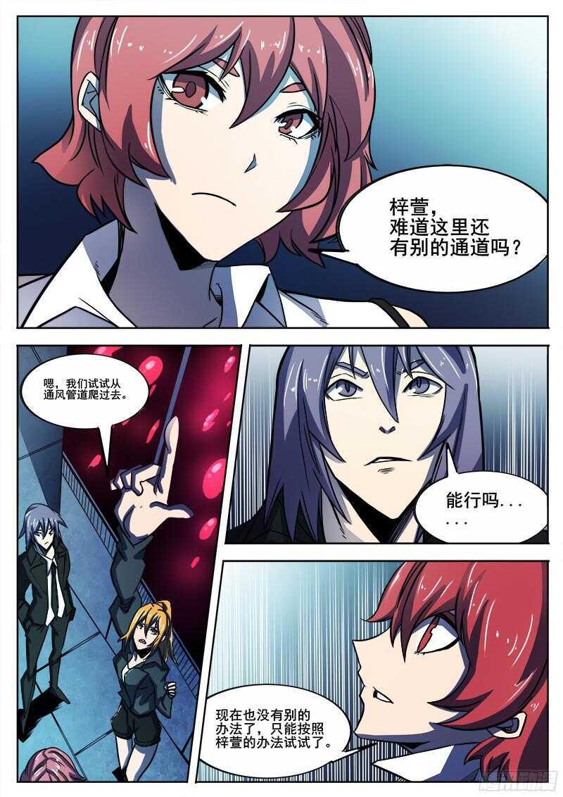 红雾韩漫全集-301 时间领域无删减无遮挡章节图片 