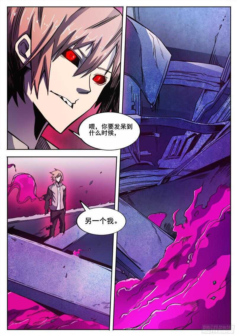 红雾韩漫全集-301 时间领域无删减无遮挡章节图片 