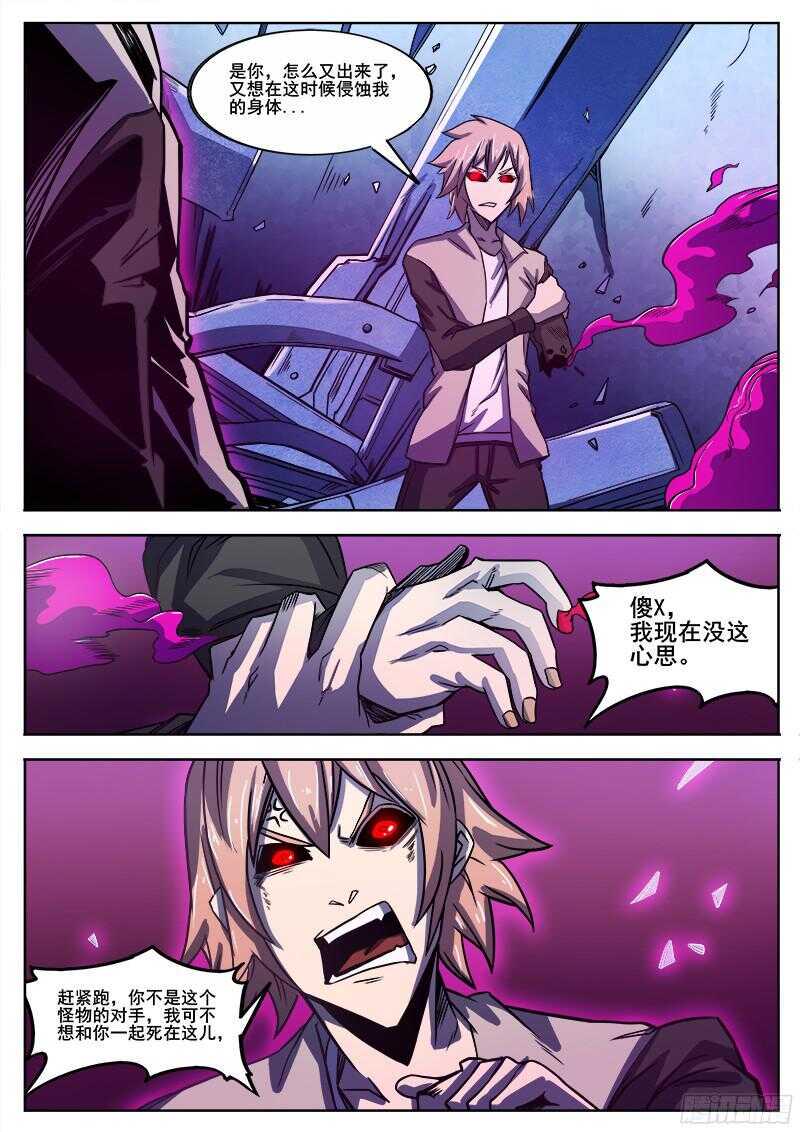 红雾韩漫全集-301 时间领域无删减无遮挡章节图片 