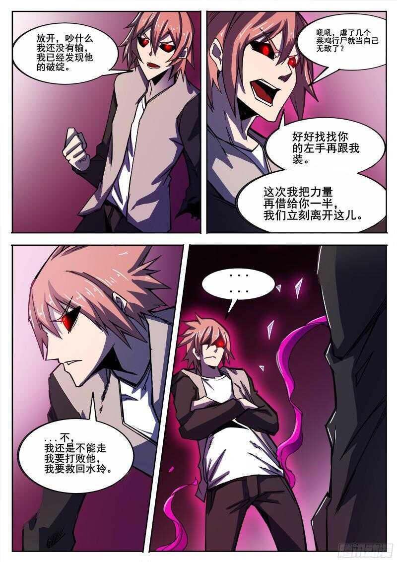 红雾韩漫全集-301 时间领域无删减无遮挡章节图片 