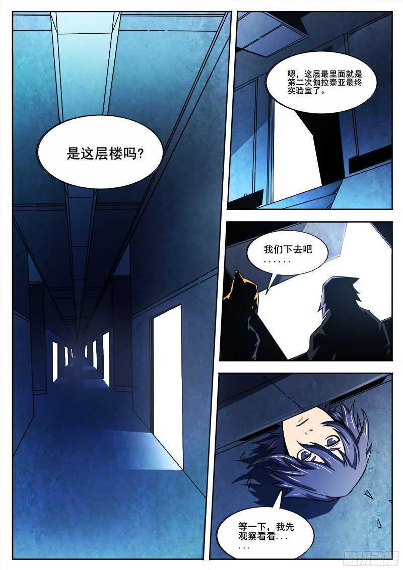 红雾韩漫全集-302 梓萱无删减无遮挡章节图片 