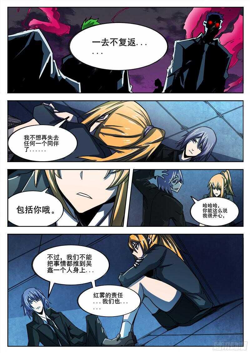 红雾韩漫全集-302 梓萱无删减无遮挡章节图片 